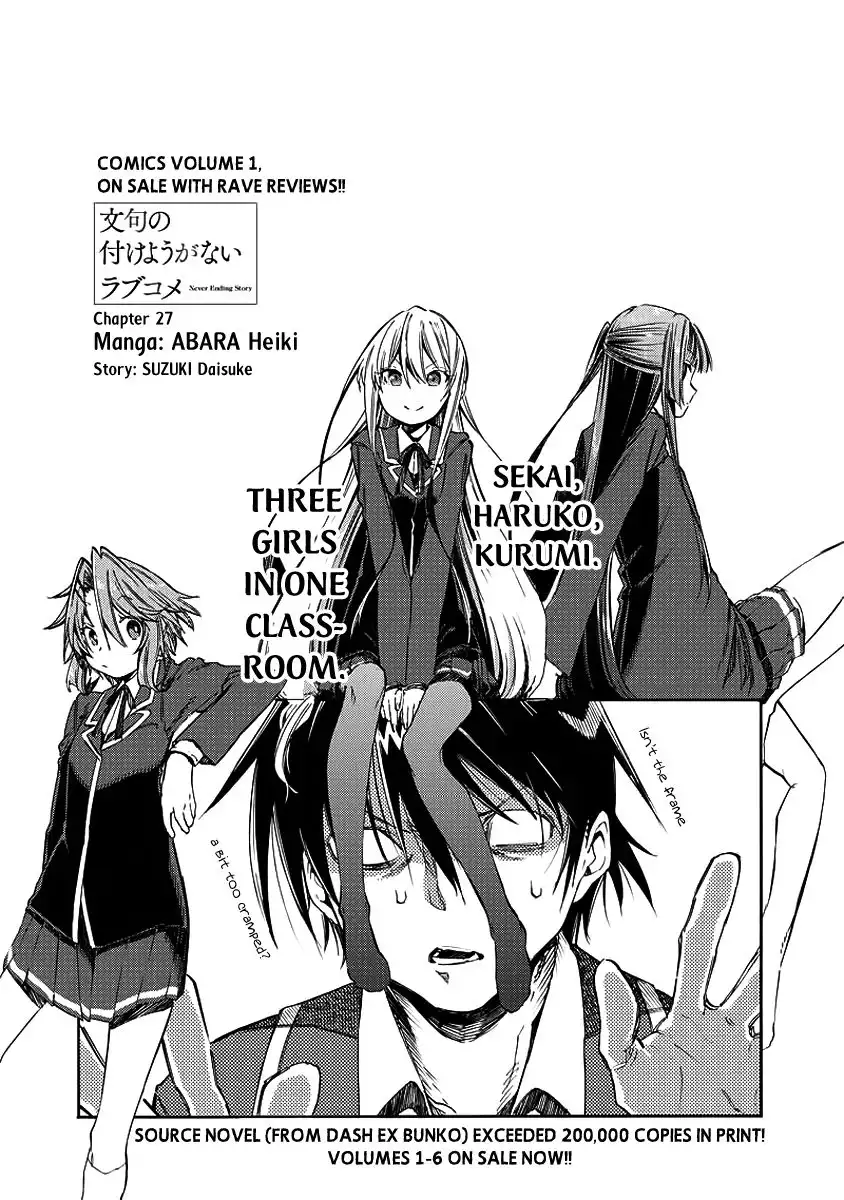 Monku no Tsukeyou ga Nai Rabukome Chapter 27 3